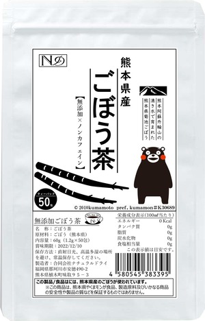 ☕九州産　無添加　オープン4周年記念　ごぼう茶【送料無料】1.2g×50包入　皮までまるごと大容量　ノンカフェイン　