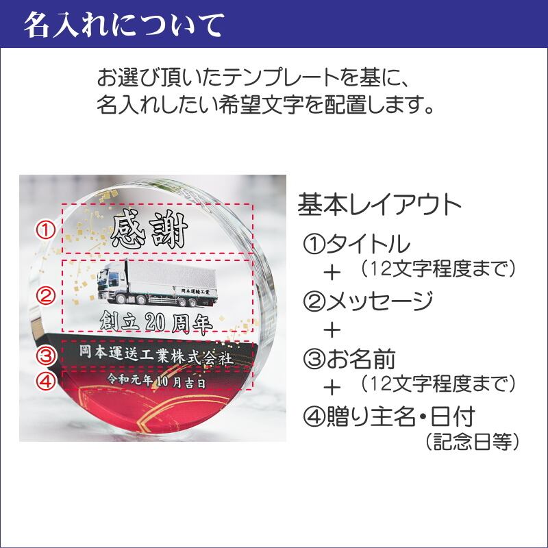 ペーパーウェイト ホワイトガラス 名前入り 重し ラウンド型 名入れの