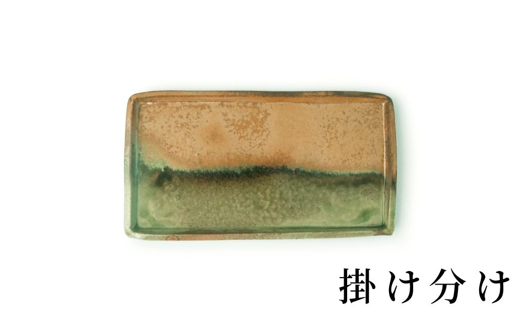 金子窯】多々良焼／長方皿 ※お好きな色をお選びください | ピースクラフツ