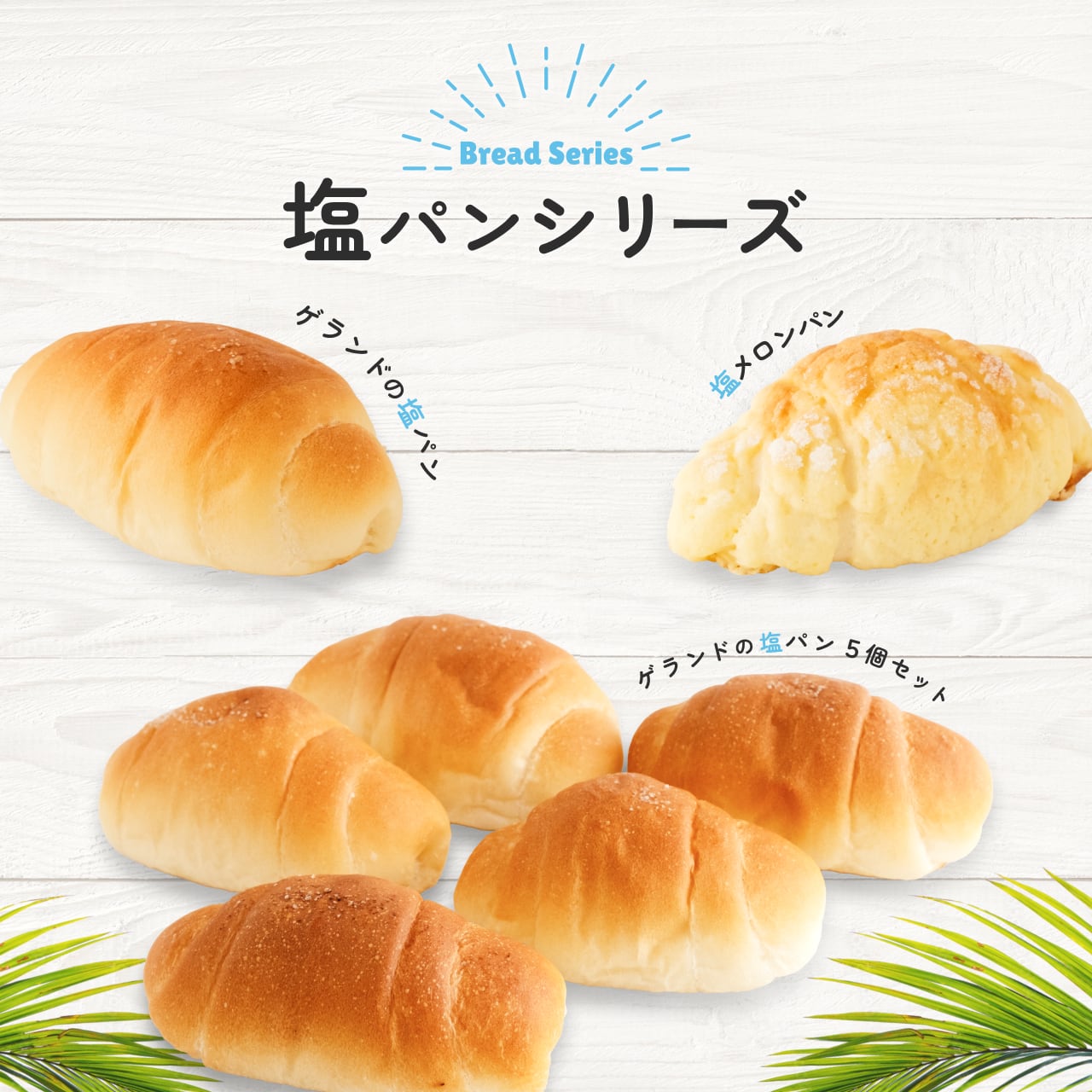 熊本のおいしいおすすめパン屋｜ベーカリースキダマリンク