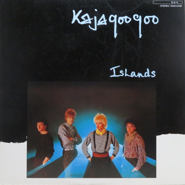 Kajagoogoo / Islands [EMS-91081] - メイン画像