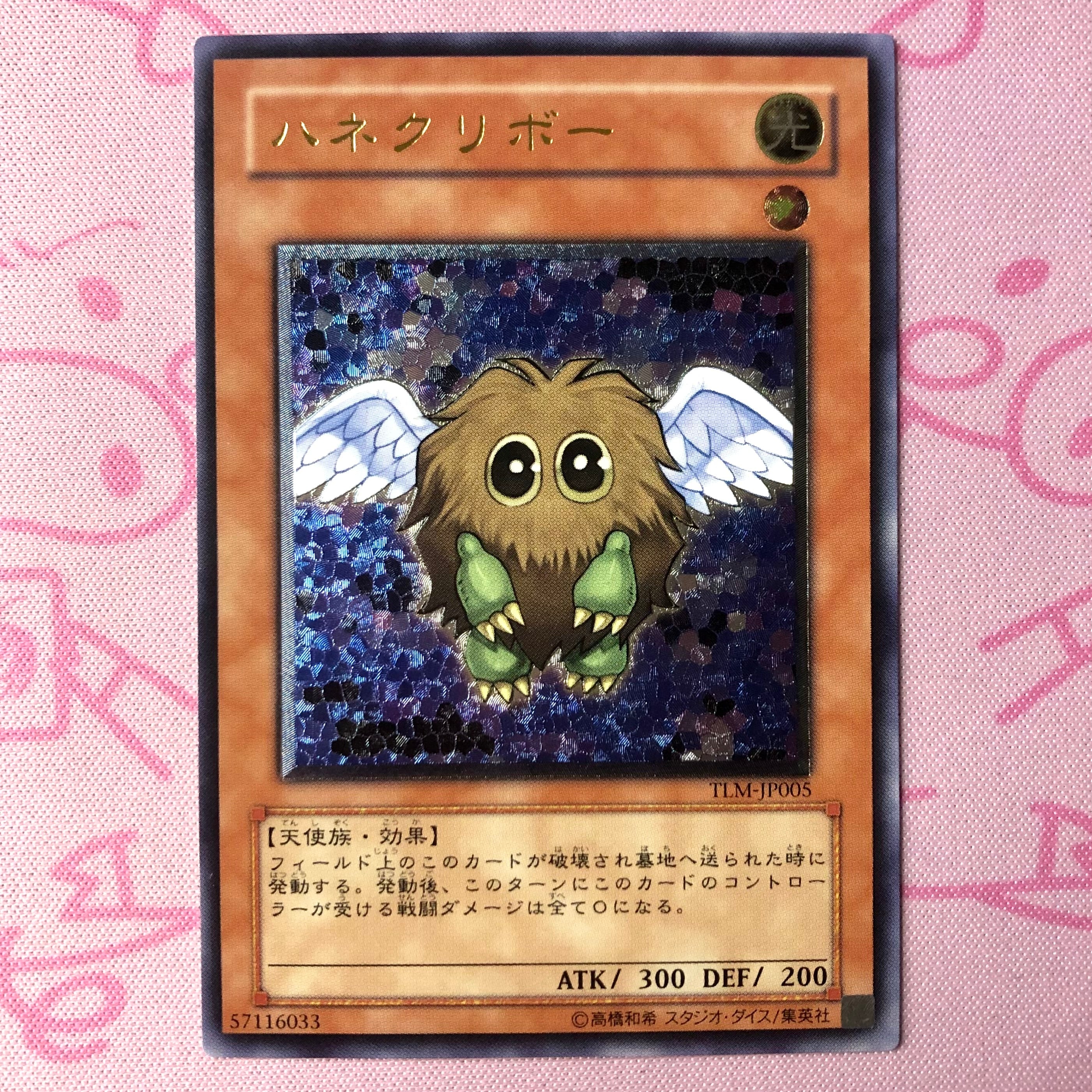 【B+ランク】ハネクリボー レリーフ