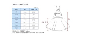 【予約販売】型紙のみ｜子ども用サスペンダードレス｜P480｜サイズ90〜150｜商用利用OK