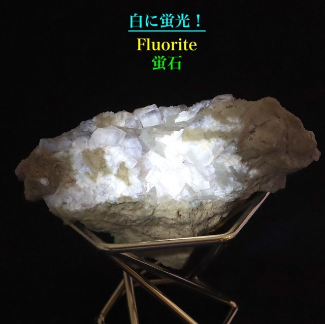 ユニーク！蛍石 + セレスタイト オハイオ産 フローライト 原石 86g FL373　鉱物　天然石　パワーストーン