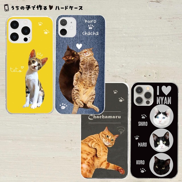 愛猫の写真で作るハードケース｜お好きな色＆イラストで♥｜いつでもどこでもうちの猫と一緒にお出かけ♪