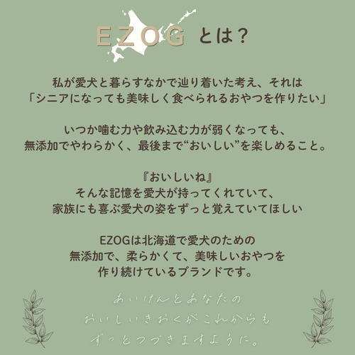 エゾ鹿レバーチップ ５０g（ペット用）