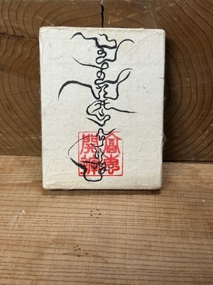 潜在意識を呼び起こす「トイレの神様」金運、仕事、財のお飾り