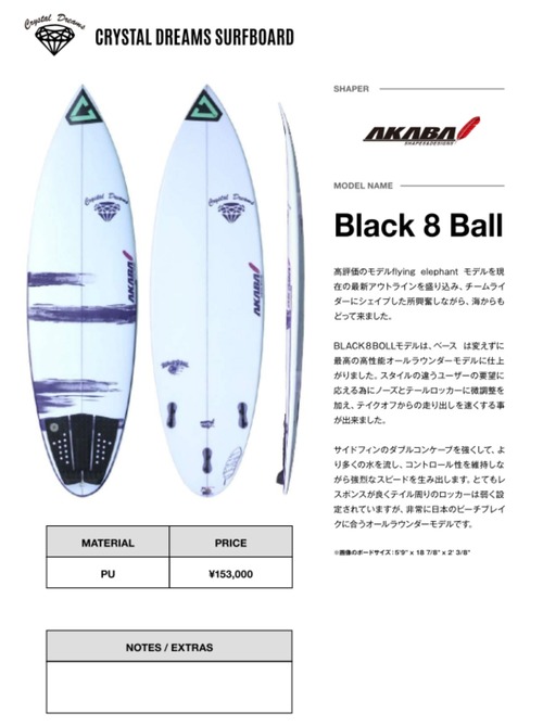 Black 8 Ball　PU オーダーメイド対応商品