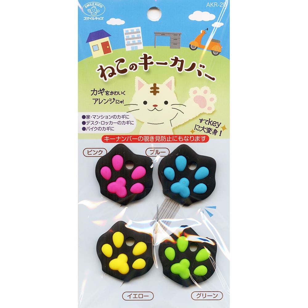 猫キーカバー(ねこのキーカバー) | マスノヤ衣料品店・マスノヤ猫雑貨店