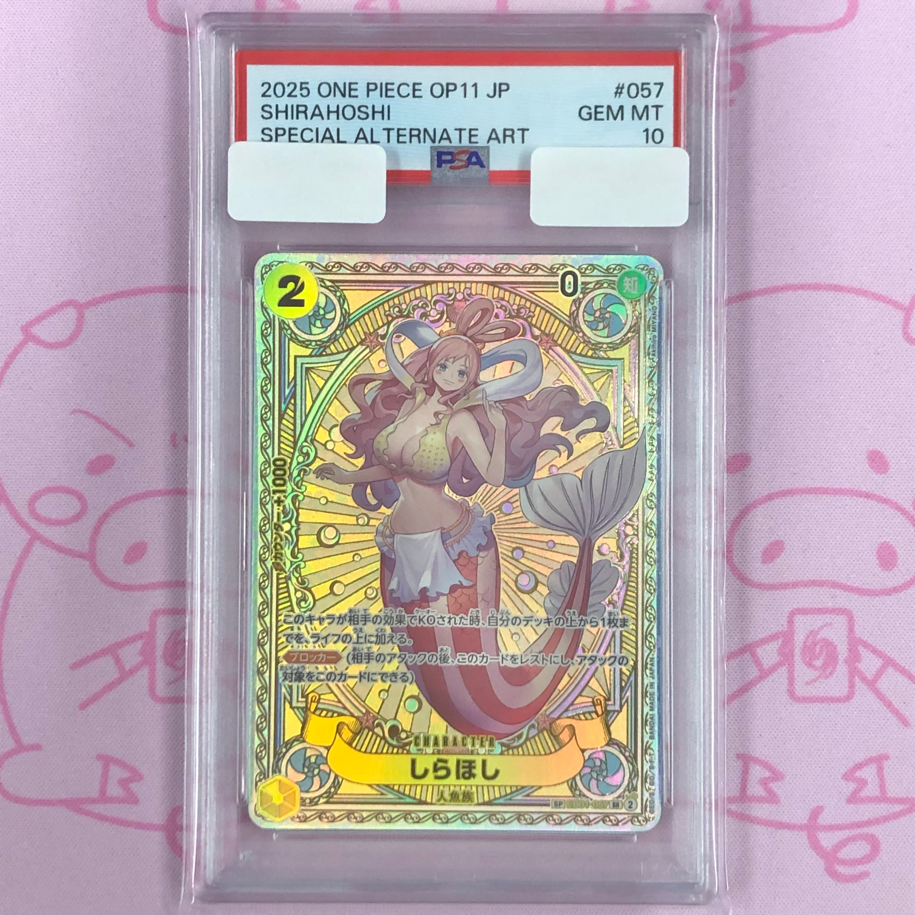 【美品】しらほし(SP PSA10 SRパラレル