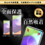 Hy+ Galaxy A52 5G フィルム SC-53B ガラスフィルム W硬化製法 一般ガラスの3倍強度 全面保護 全面吸着 日本産ガラス使用 厚み0.33mm ブラック