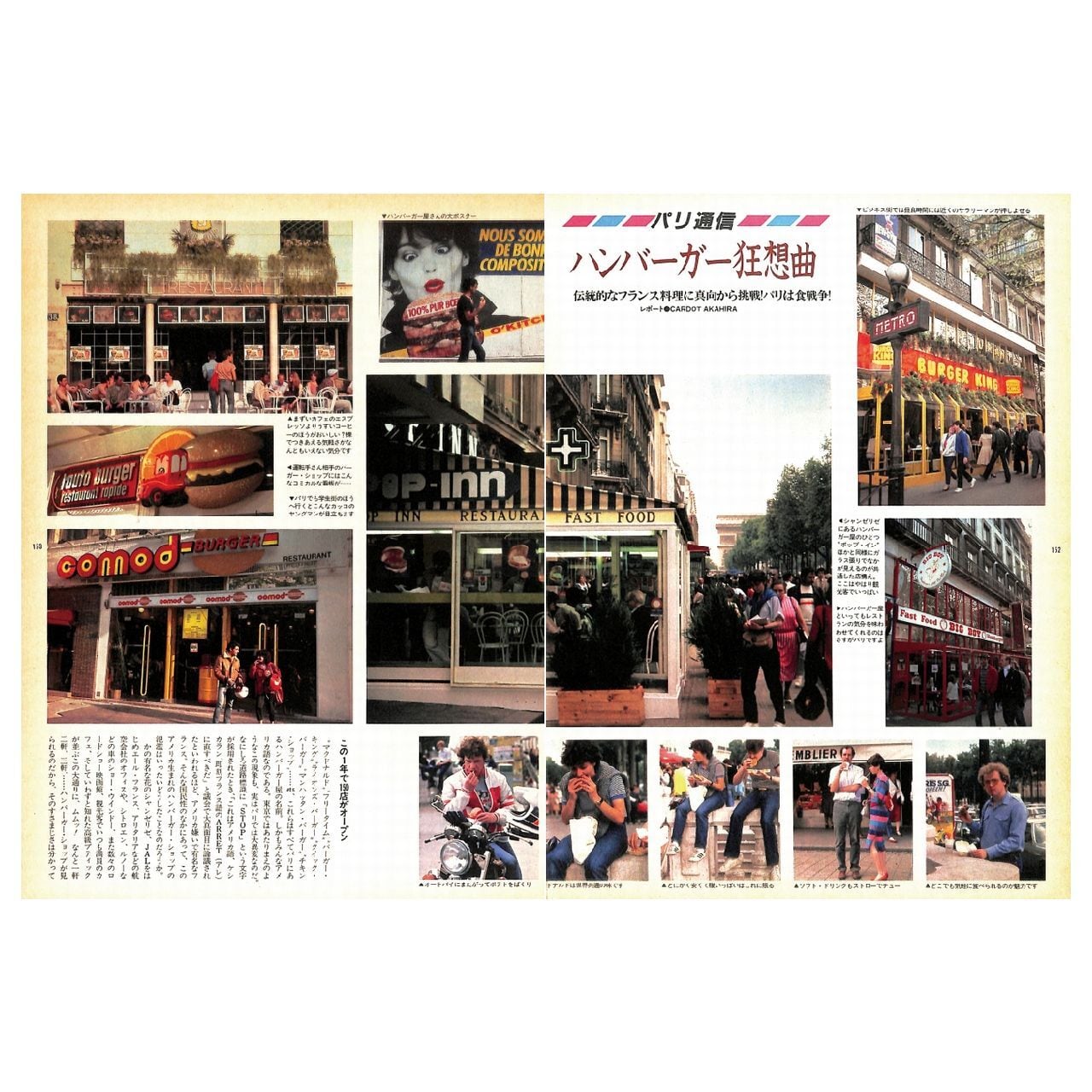dansen（月刊 男子専科）No.231 （1982年（昭和58年）6月発行
