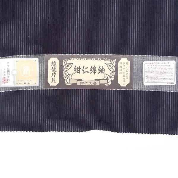 きもの山喜】木綿着物 片貝木綿 反物 綿100％ 3シーズン着用可
