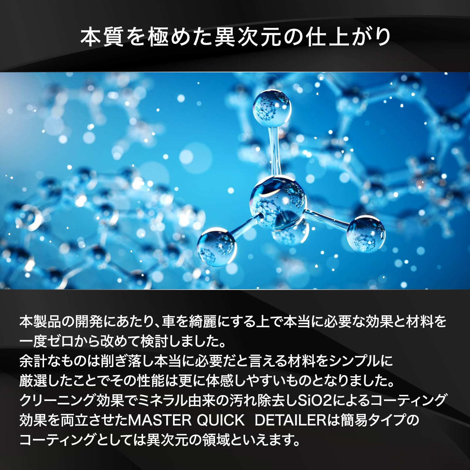 MASTER QUICK DETAILER 300ml マスタークイックディテーラー 水シミ