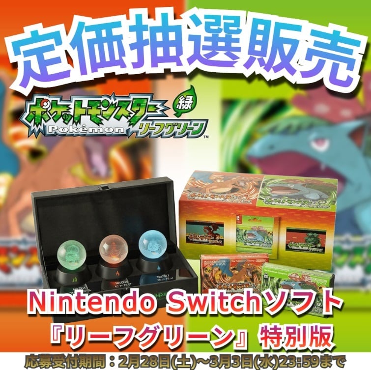 抽選販売】スペシャルBOX ポケモンセンターフクオカ【BOX販売