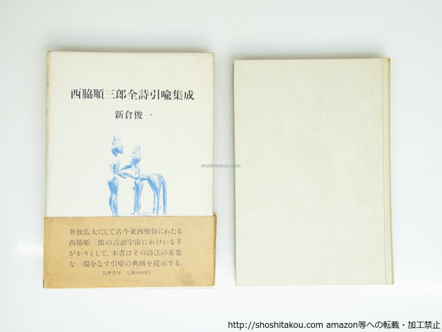 雑誌）季刊地下演劇 演劇理論誌 1-3号 3冊 / 寺山修司 須田一政・榎本