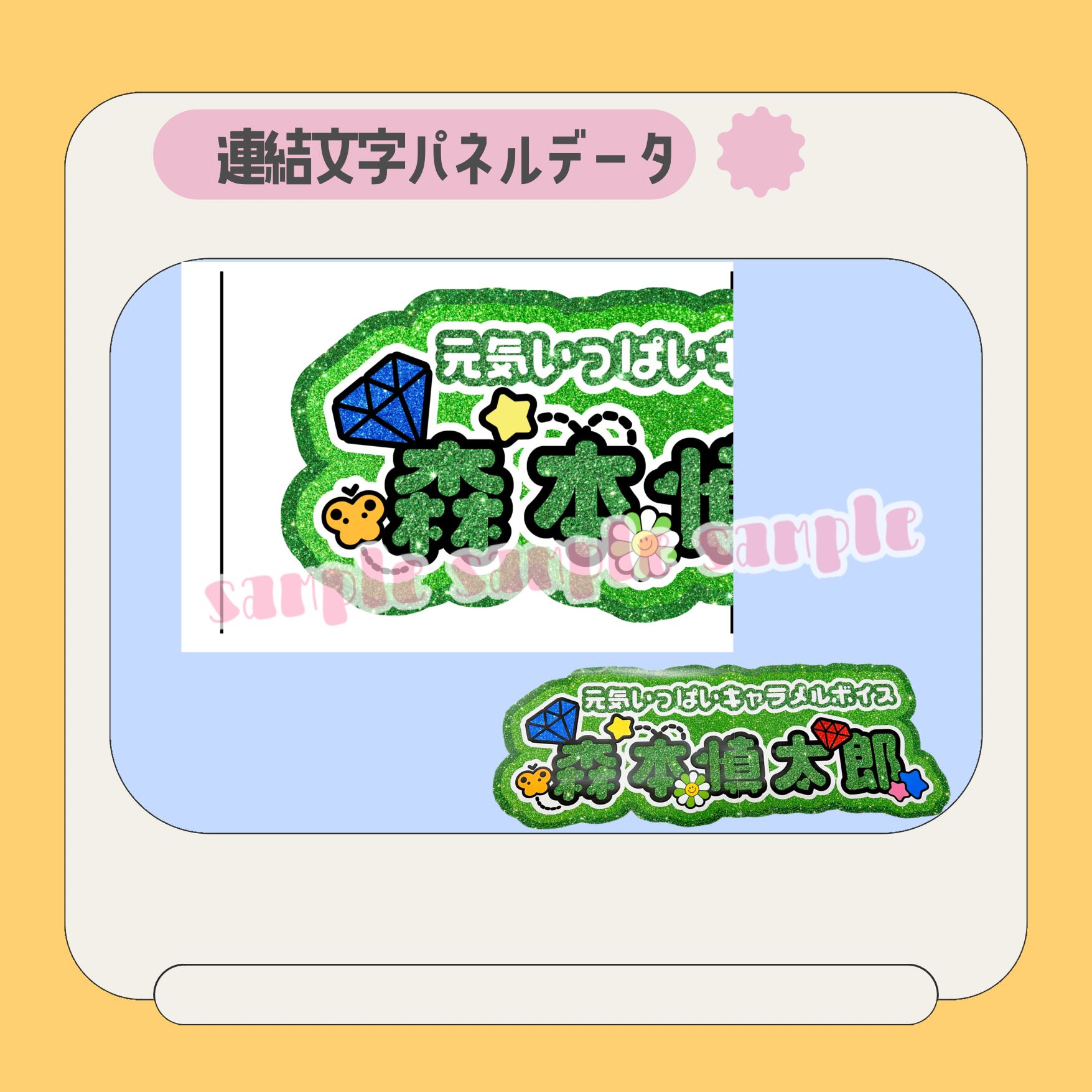 みた 連結うちわ文字 文字パネル うちわ文字 連結文字パネル*森本 | mii digital store