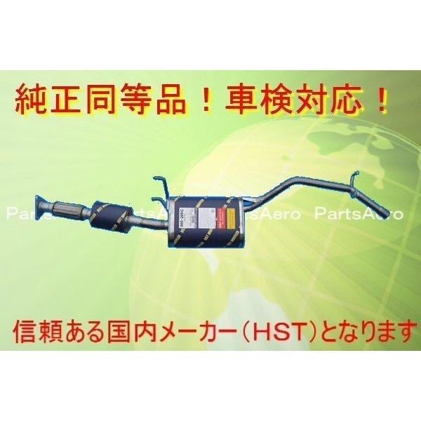 S321Vハイゼットカーゴ純正マフラー ハイゼットカーゴ EBD-S321V. S331V 車検対応 新品触媒付マフラー