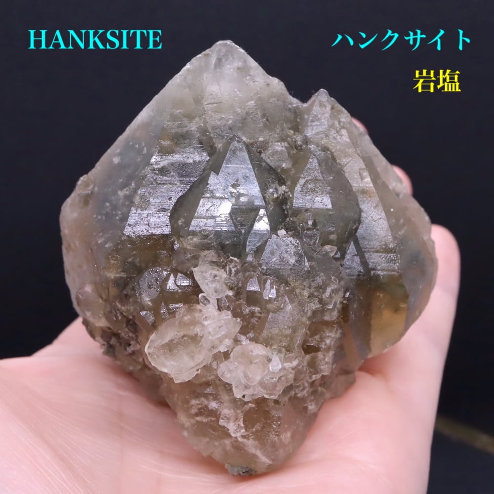 激レア！ ハンクス石 ハンクサイト 岩塩 262,3g HS075 鉱物 原石