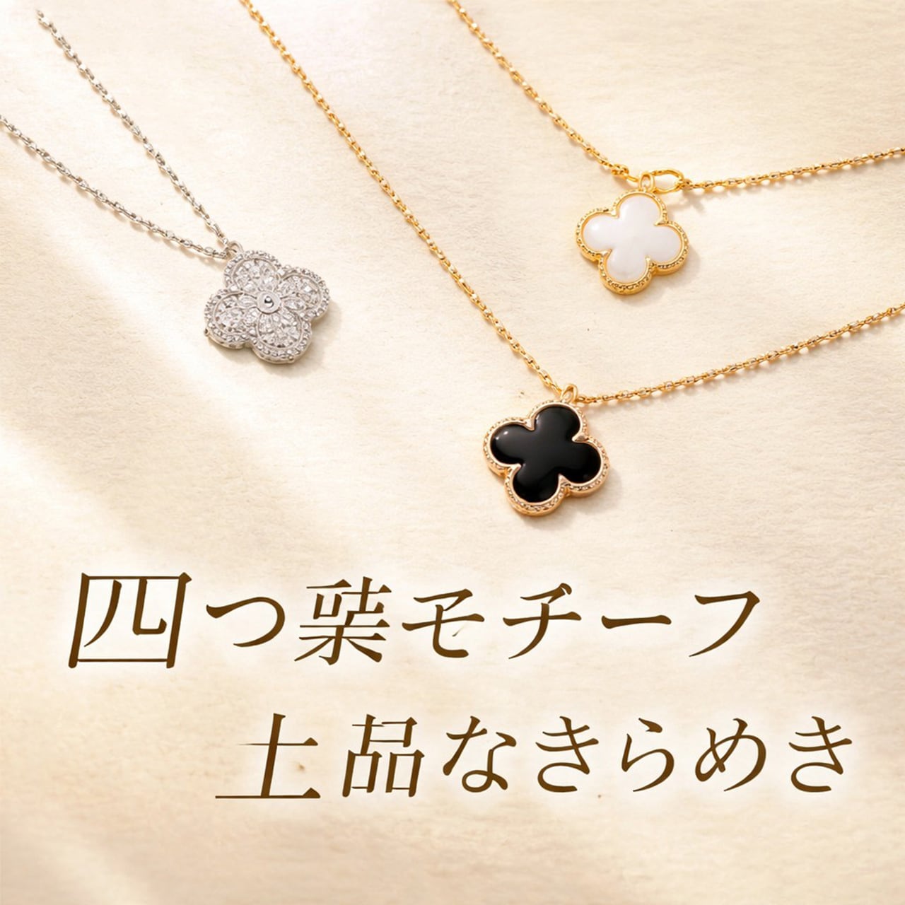 R51 .四つ葉のクローバー ネックレス レディース チタンステンレス製