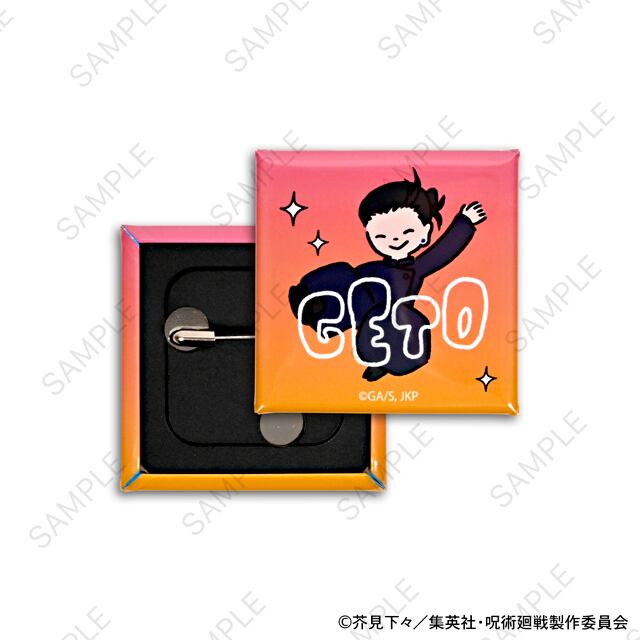 呪術廻戦 ビィズニィズ 缶バッジセット（五条・夏油／懐玉・玉折