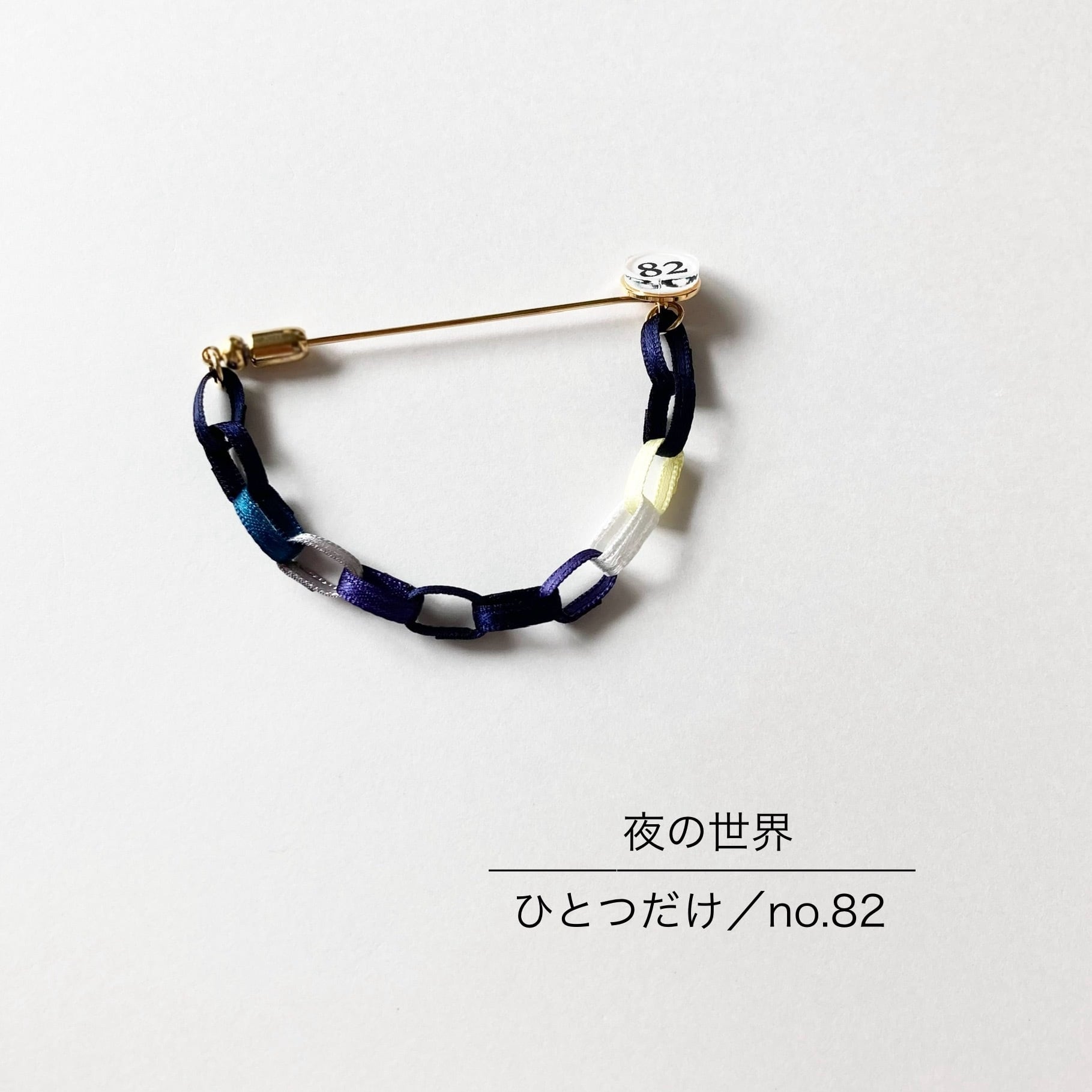 ツインレイ・ツインソウルとの良縁を紡ぐ 魂に刻まれた約束を果たす