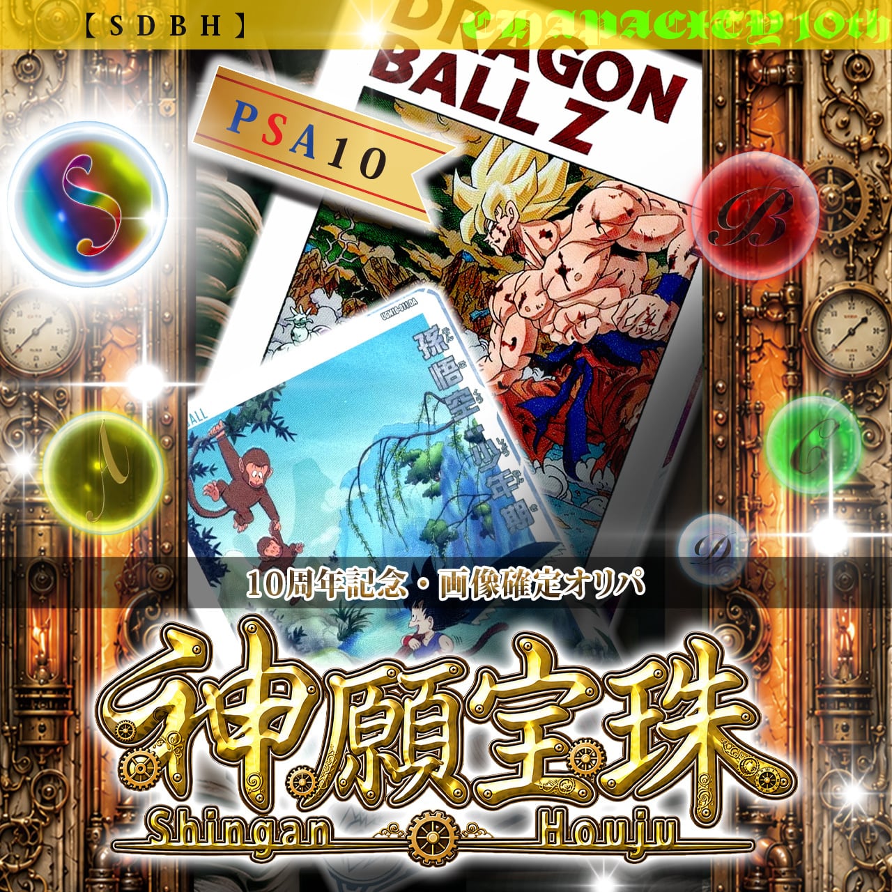 カードショップCHAPACITY【オリパ 販売中】