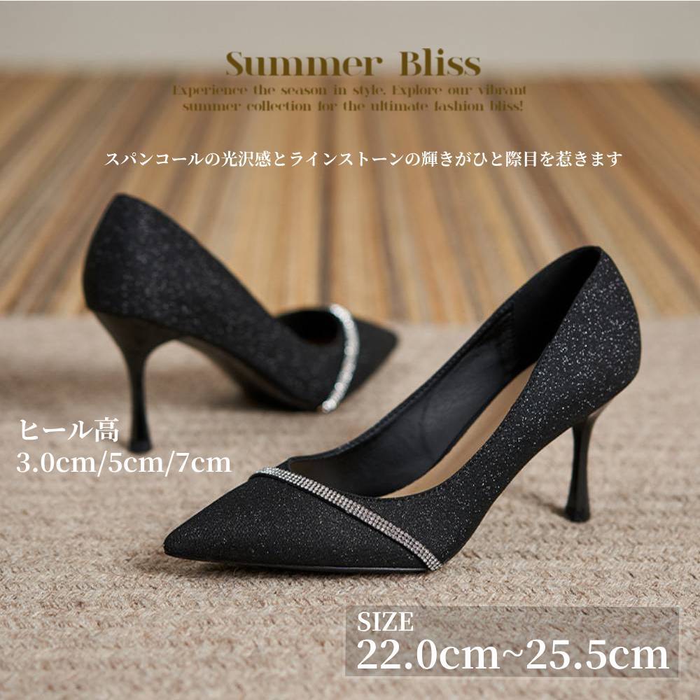 スパンコール ハイヒール 7cm 5cm 3cm ゴージャス 美脚 キレイ 