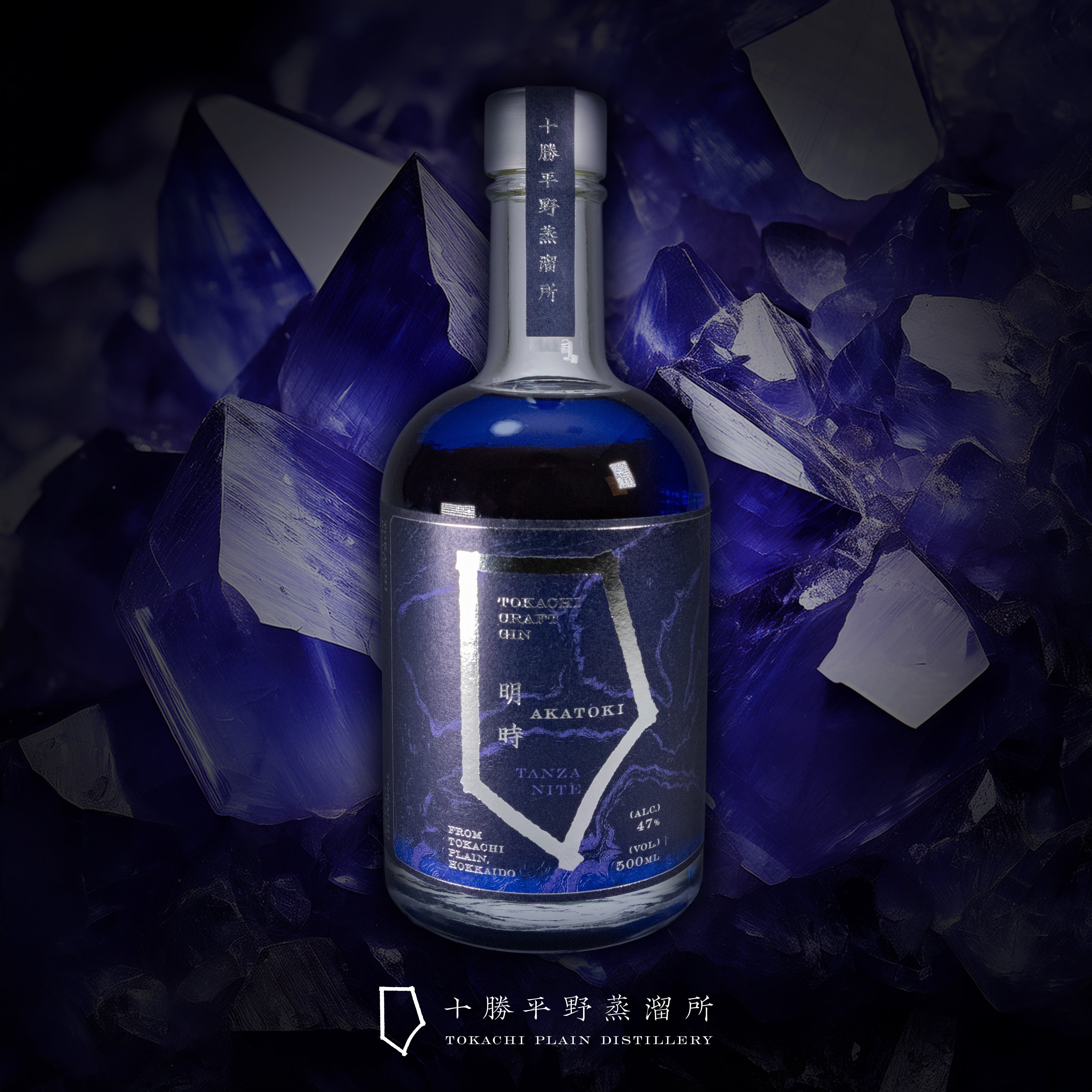 再販売・数量限定」明時（AKATOKI）TANZANITE タンザナイト（化粧箱