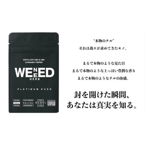 WENEED WEED LONG JOINT