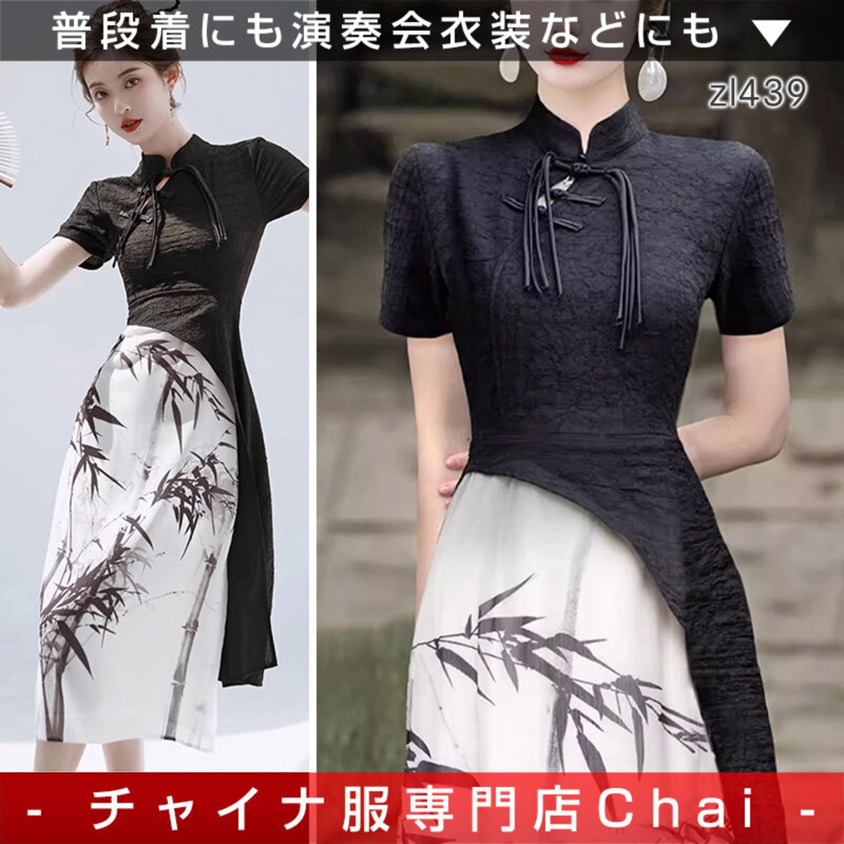 チャイナドレス チャイナ服 水墨画柄 半袖 ロングワンピース 重ね着風 