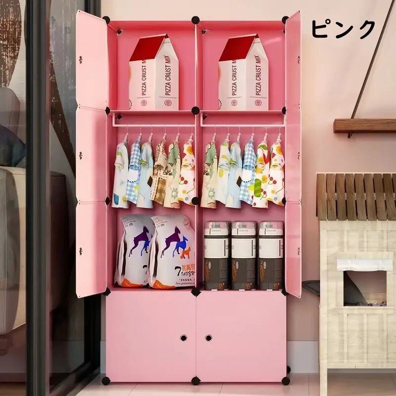 組み立て式クローゼット かわいい 子供部屋 収納キャビネット 洋服