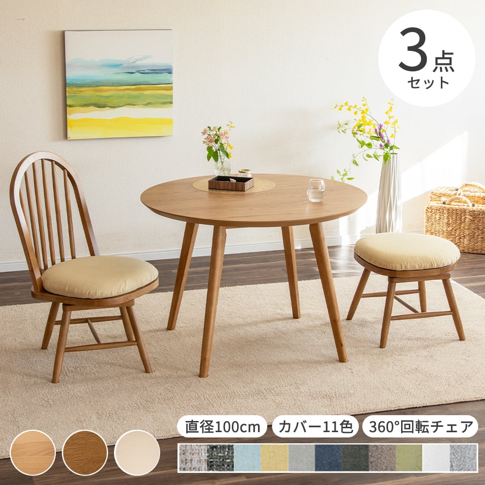 北欧デザイン ブラウンカラー ダイニングテーブルセット 2人用 3点セット 北欧デザイン ブラウンカラー ダイニングテーブルセット 2人用 3点