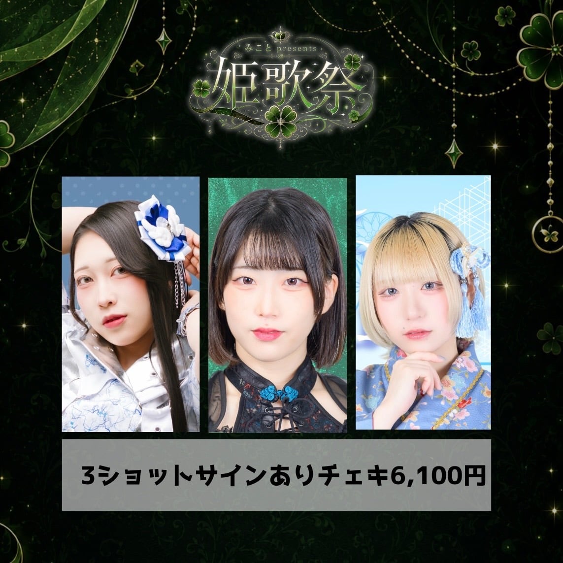 MofruRock | アニソンバーもふギル堂