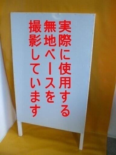 格安駐車場ａ型スタンド看板 有料駐車場 全長１ｍ 矢印無 まとめ買い特価 矢印無