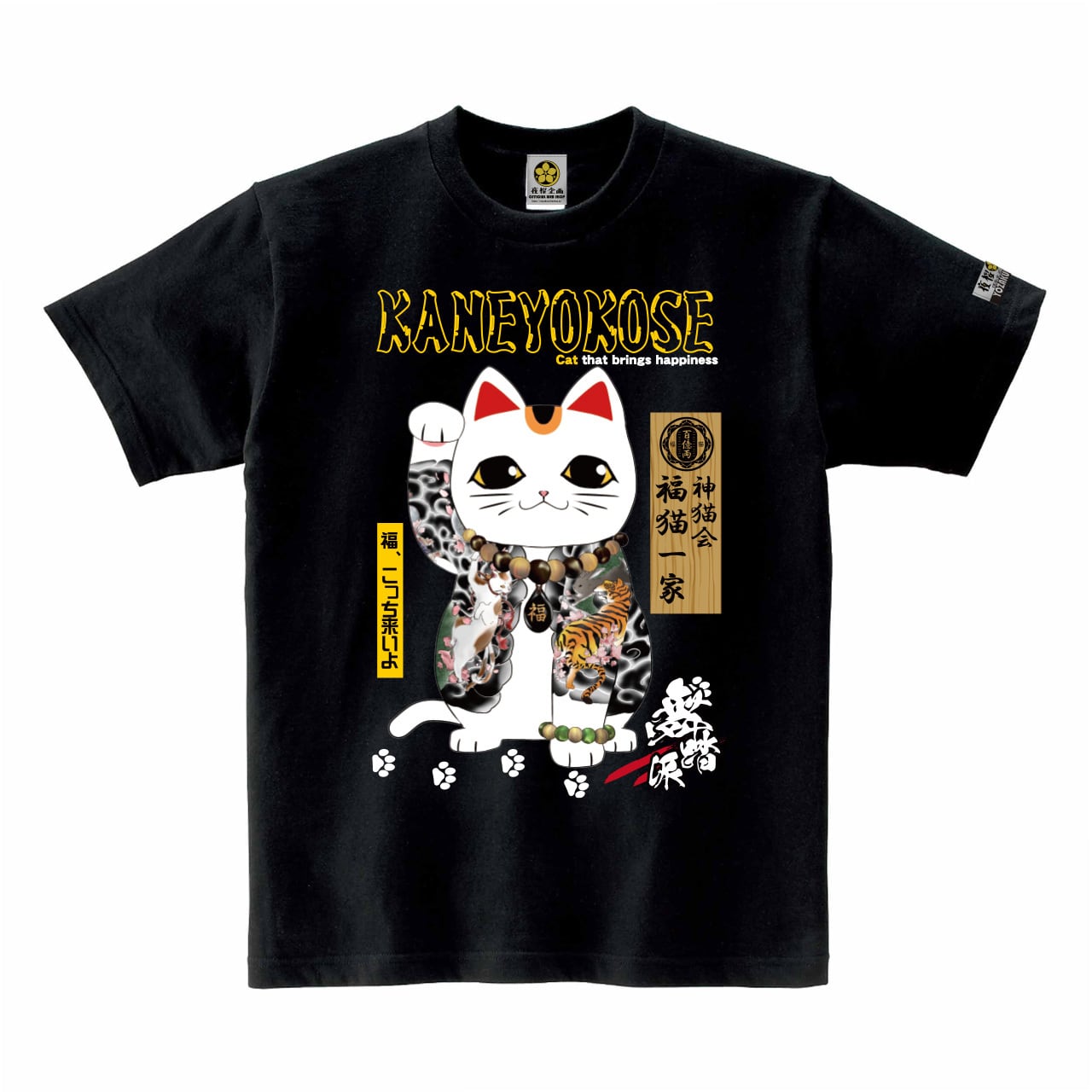 m*a様 ディーゼル　猫　Tシャツ 刺繍なし)BIGねこドリルプリントTシャツ（黒） | TM3official SHOP