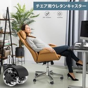 オフィス チェア キャスター 椅子 キャスター 交換 ウレタン 差し込み式(11MMX22MM) イス 5個セット 高耐久性 単個耐荷重90kg 360度回転 静音 オフィスチェア・デスクミングチェア交換用 φ50 ブラック