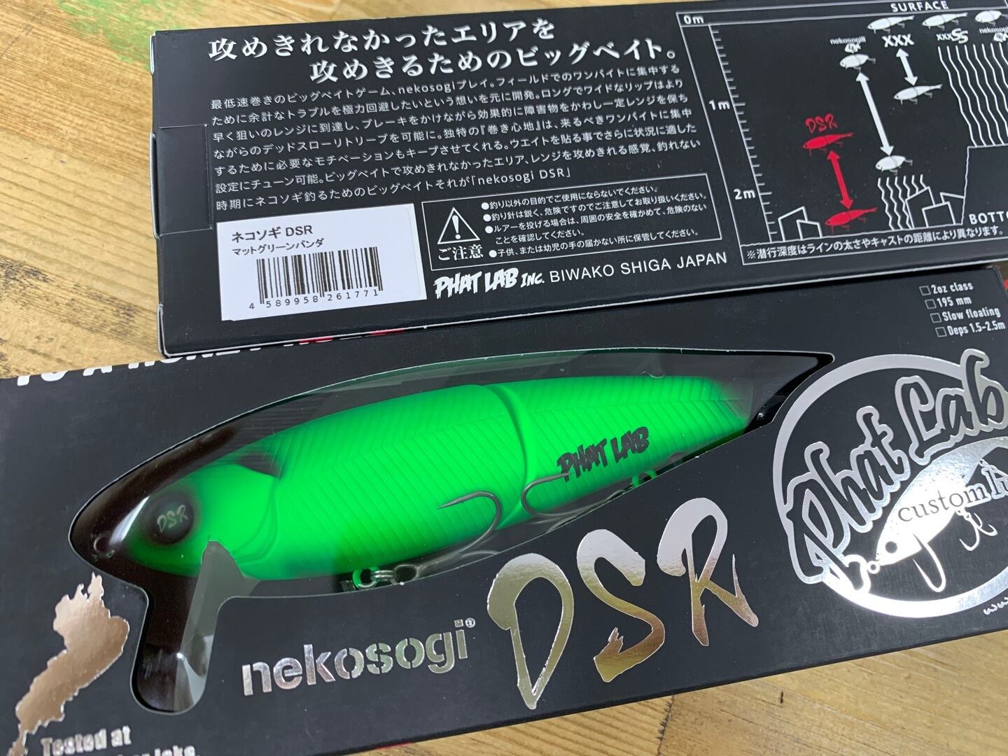 PHAT LAB / ネコソギDSR | ルアーショップB－FARM