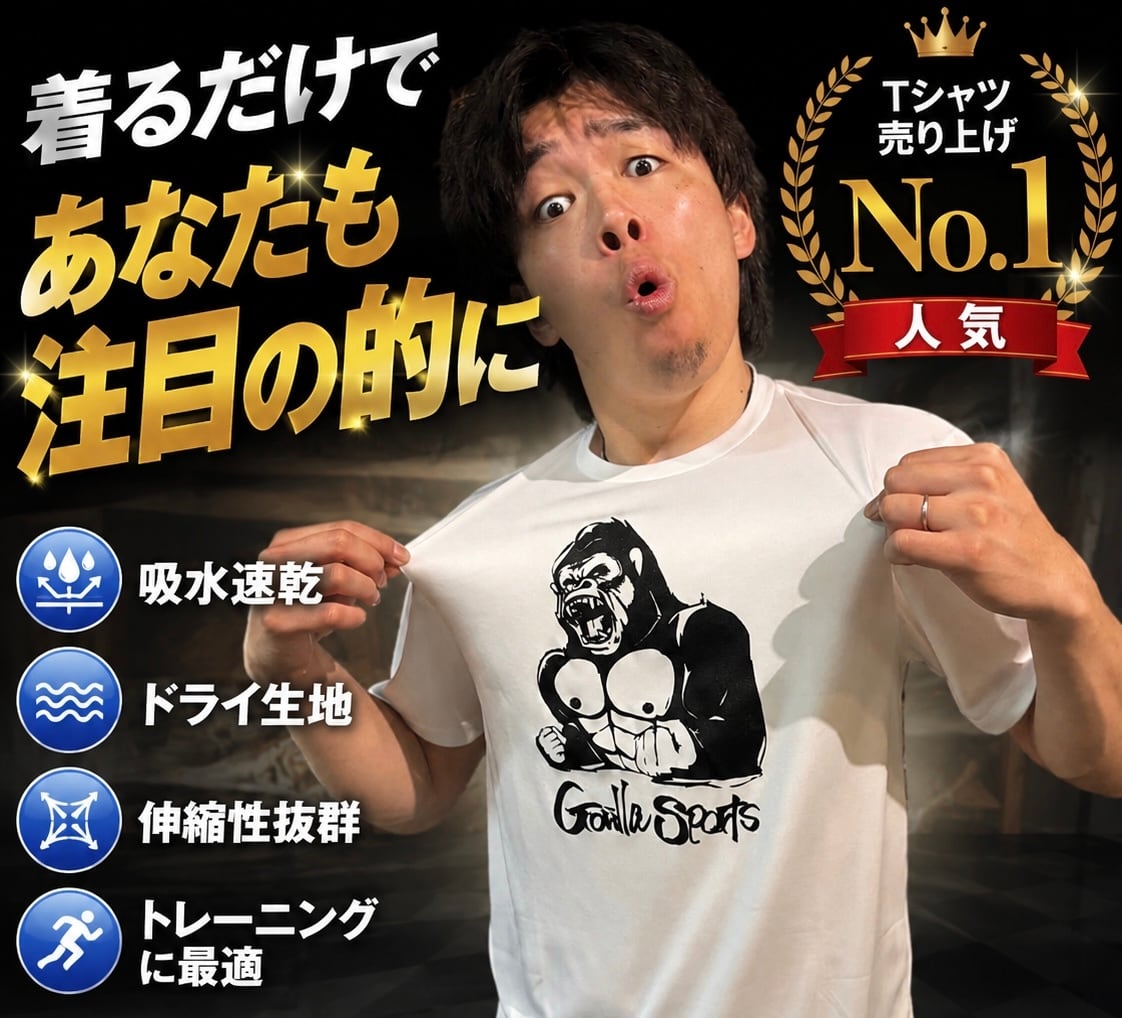 超大人気】ファイトゴリラTシャツ | 野球専門店 GorillaSports商店