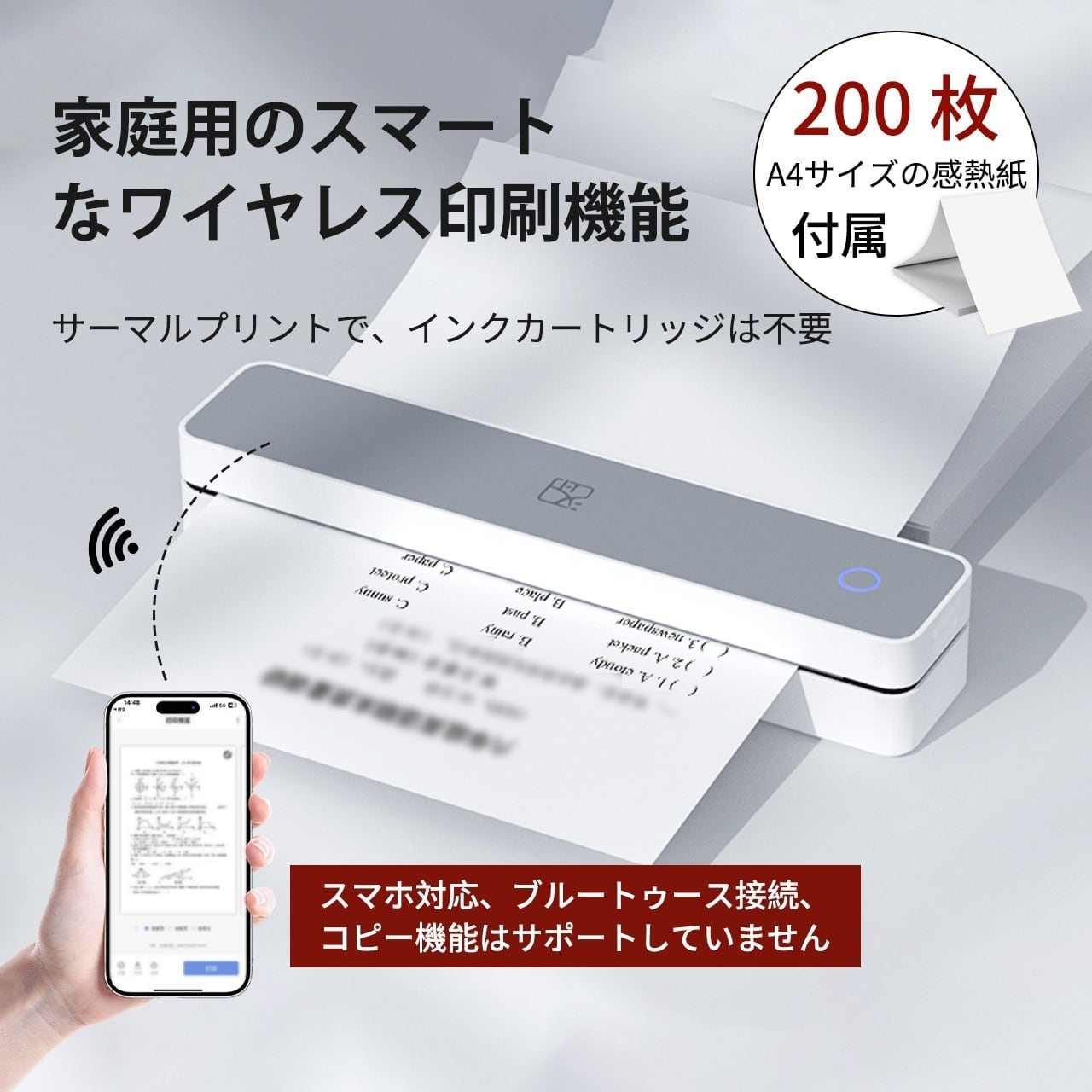 C711 .スマートワイヤレスポータブルプリンター（200 枚紙フリー）家庭