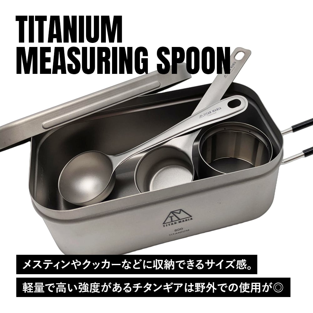 コーヒーメジャースプーン 20ml 計量 スプーン チタン製 軽量 食器