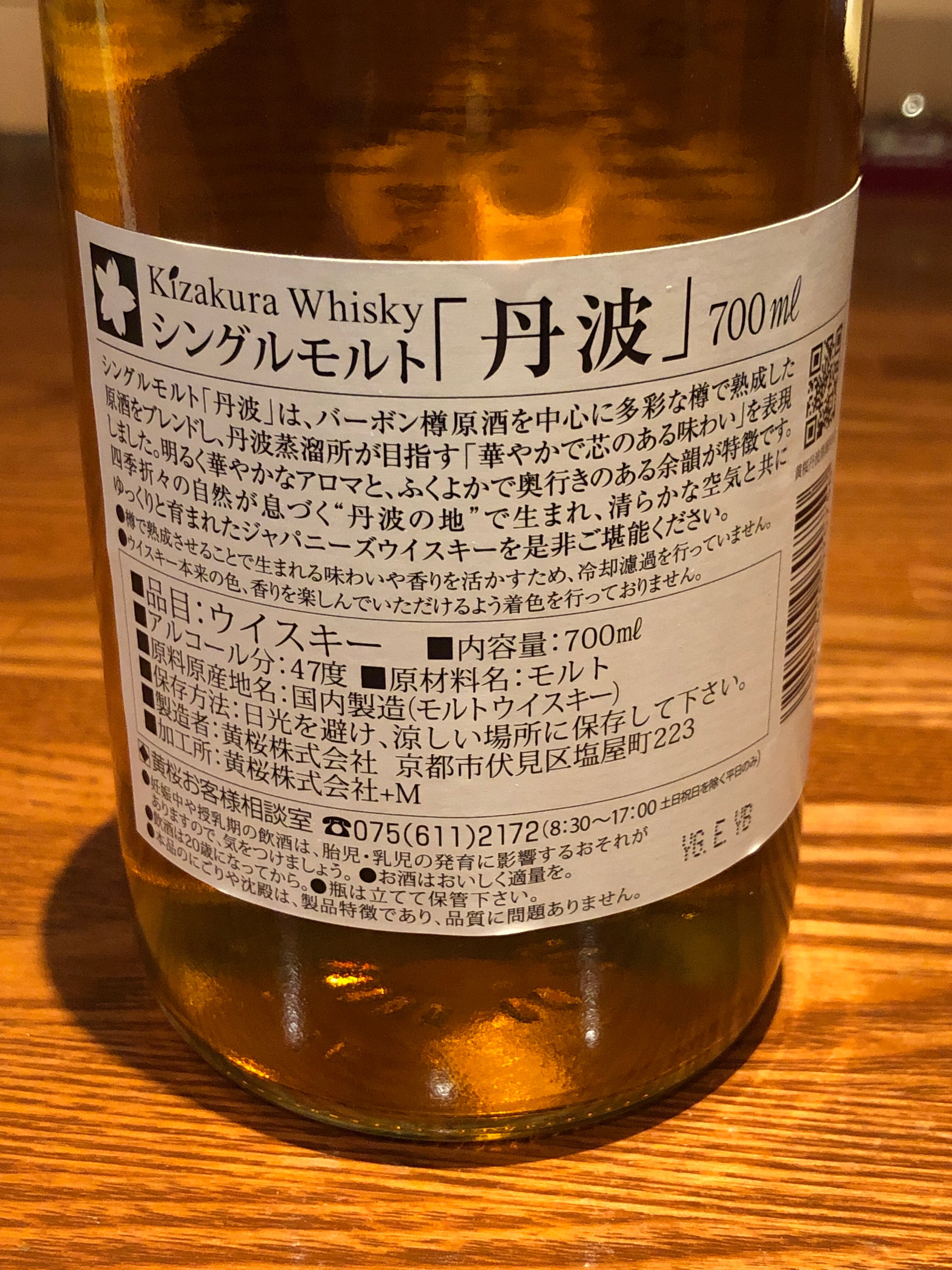 丹波　ウイスキー　シェリーカスクとスタンダード シェリーカスク | 京都酒造株式会社