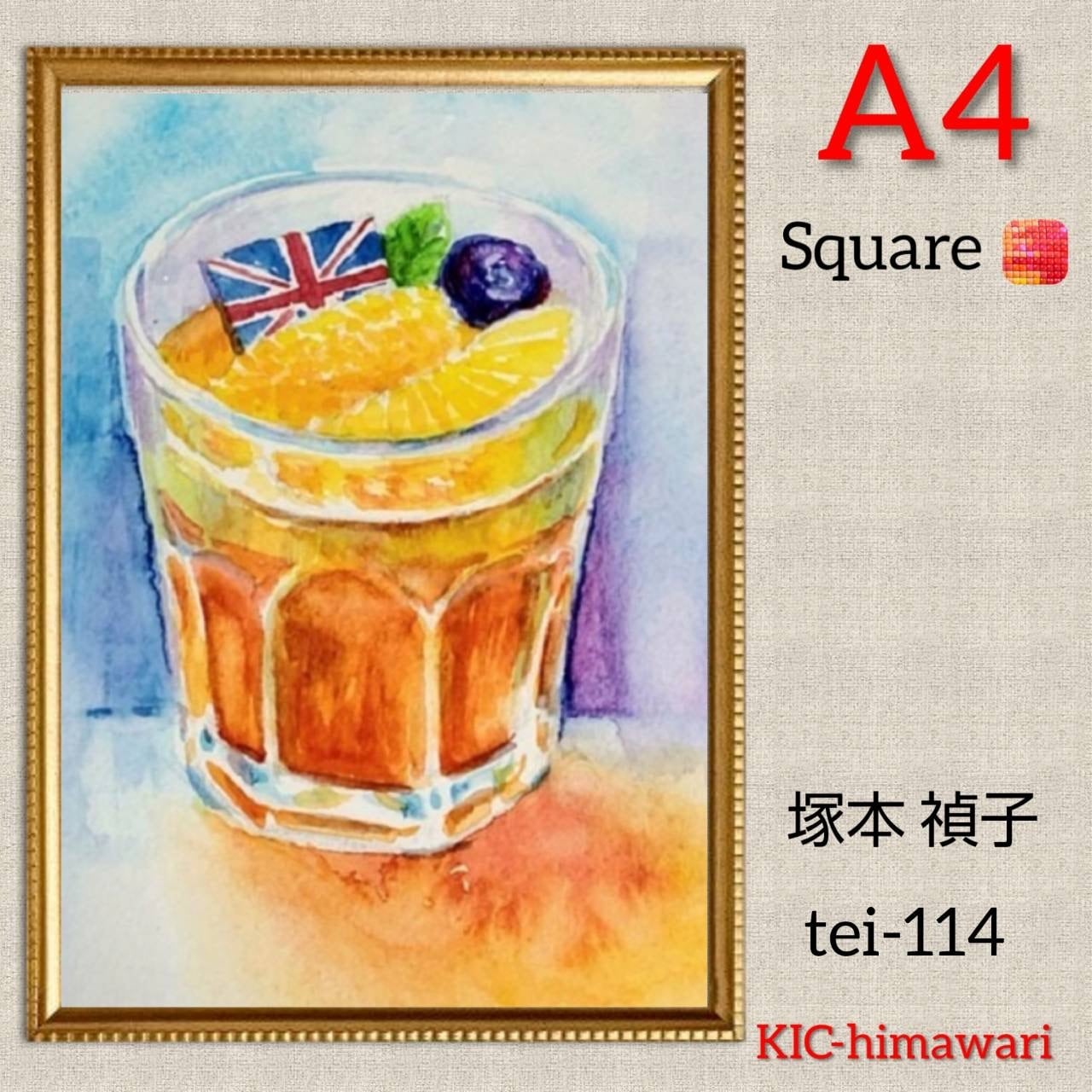 A4額付き 四角ビーズ【tei-114】ダイヤモンドアート