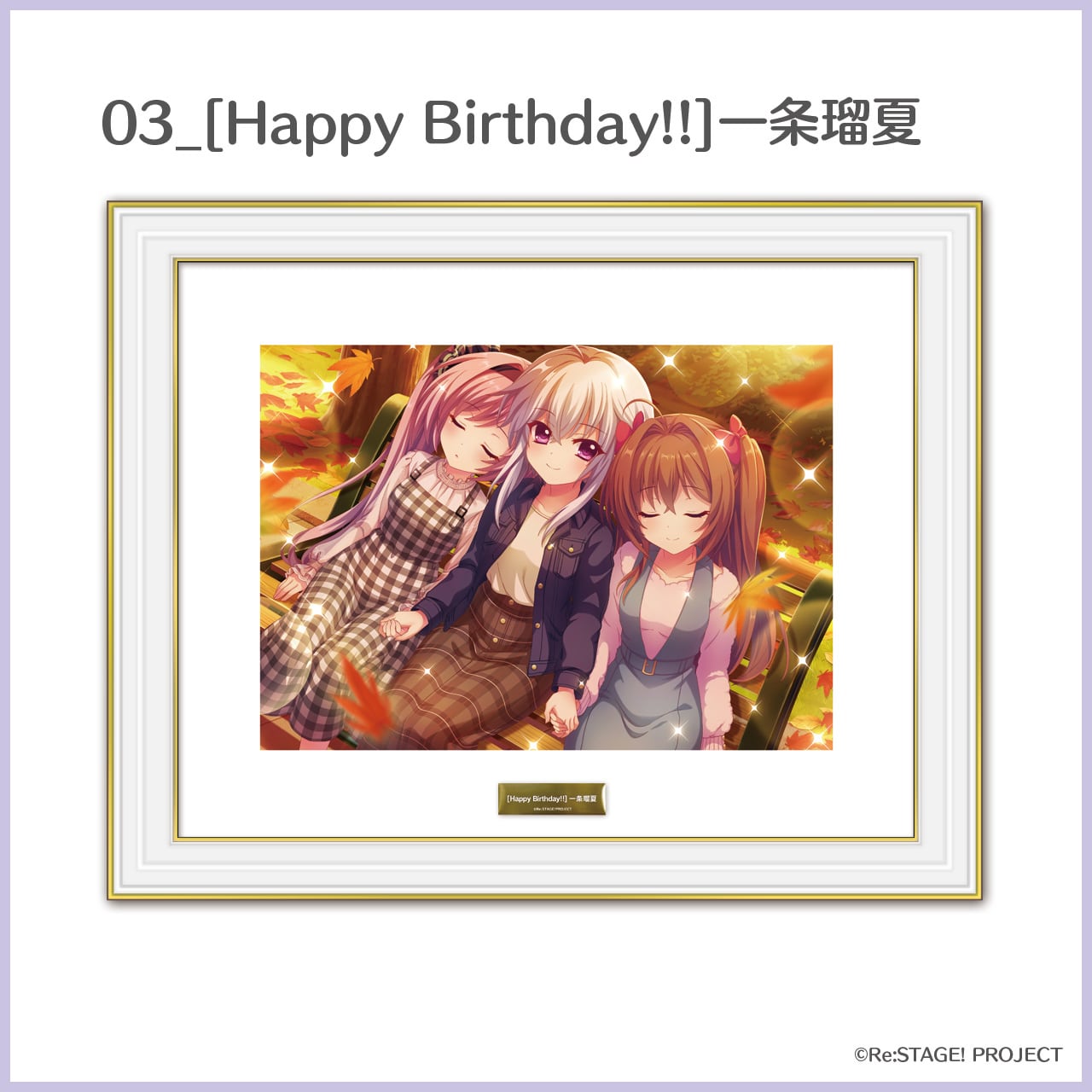 お誕生日限定]キャラファイングラフ（瑠夏＆朱莉＆苑＆未雨） | Re