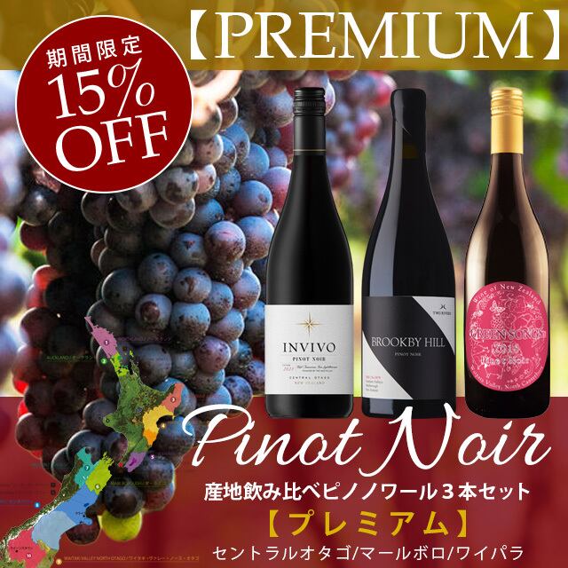 赤ワイン | Southern Cross Wine Club（サザンクロスワインクラブ）