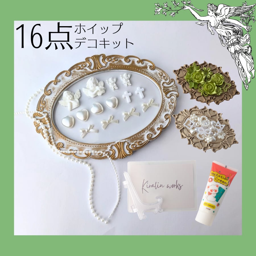 緑/B7スタンドver】スウィートガーリーな素材でつくる トレカケース