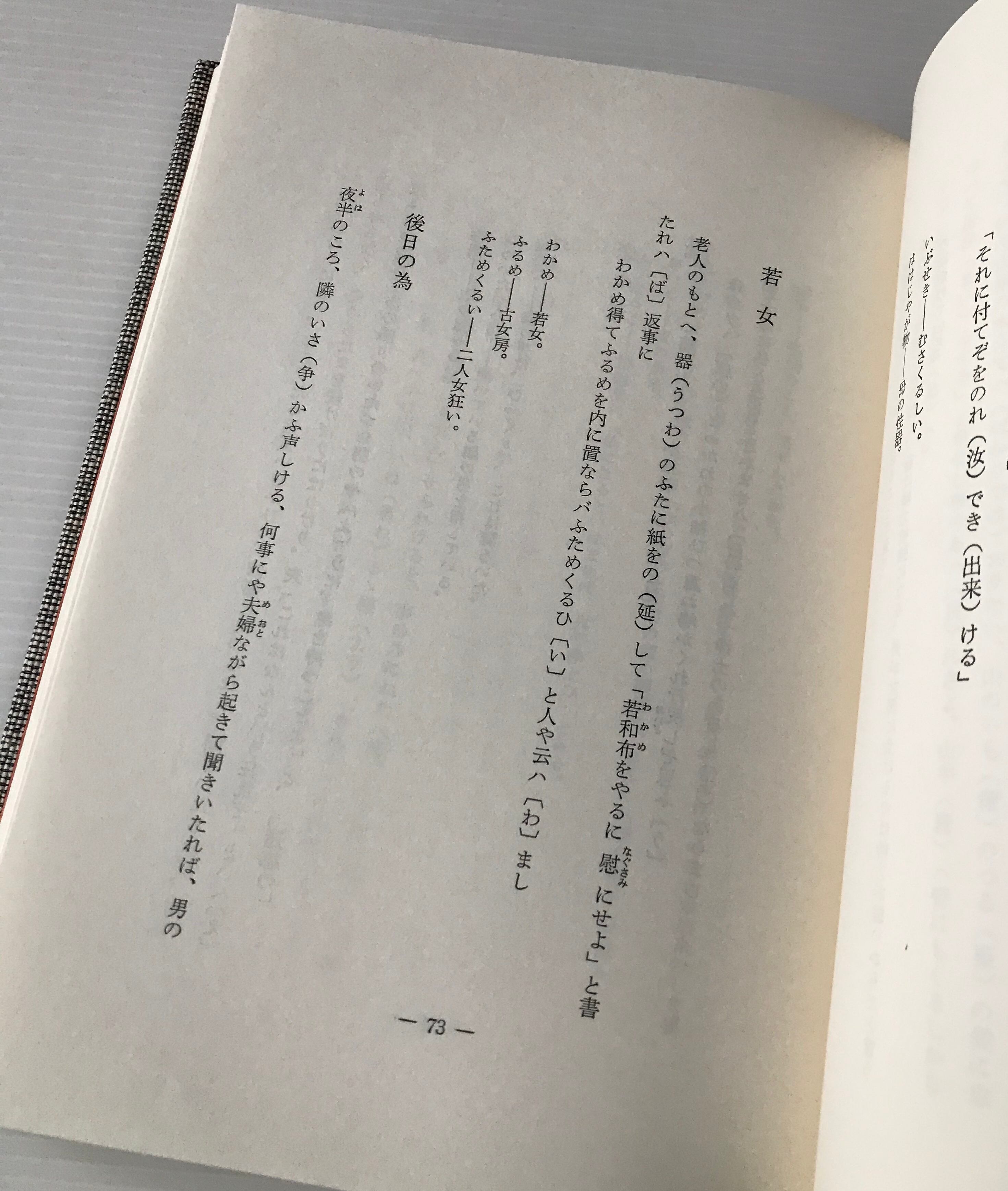 在庫即納中 - 秘籍江戸文学選全10巻-江戸艶笑文学の本当を知る