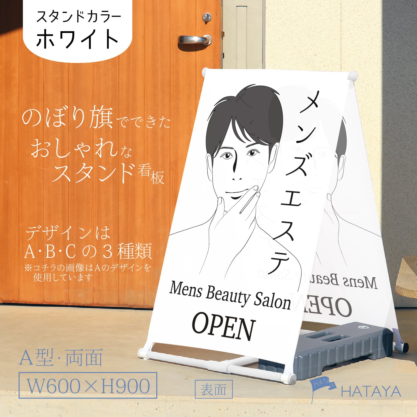 メンズエステ　セット 両面OPEN メンズエステ ボディケア 美容 エステ ビューティーサロン