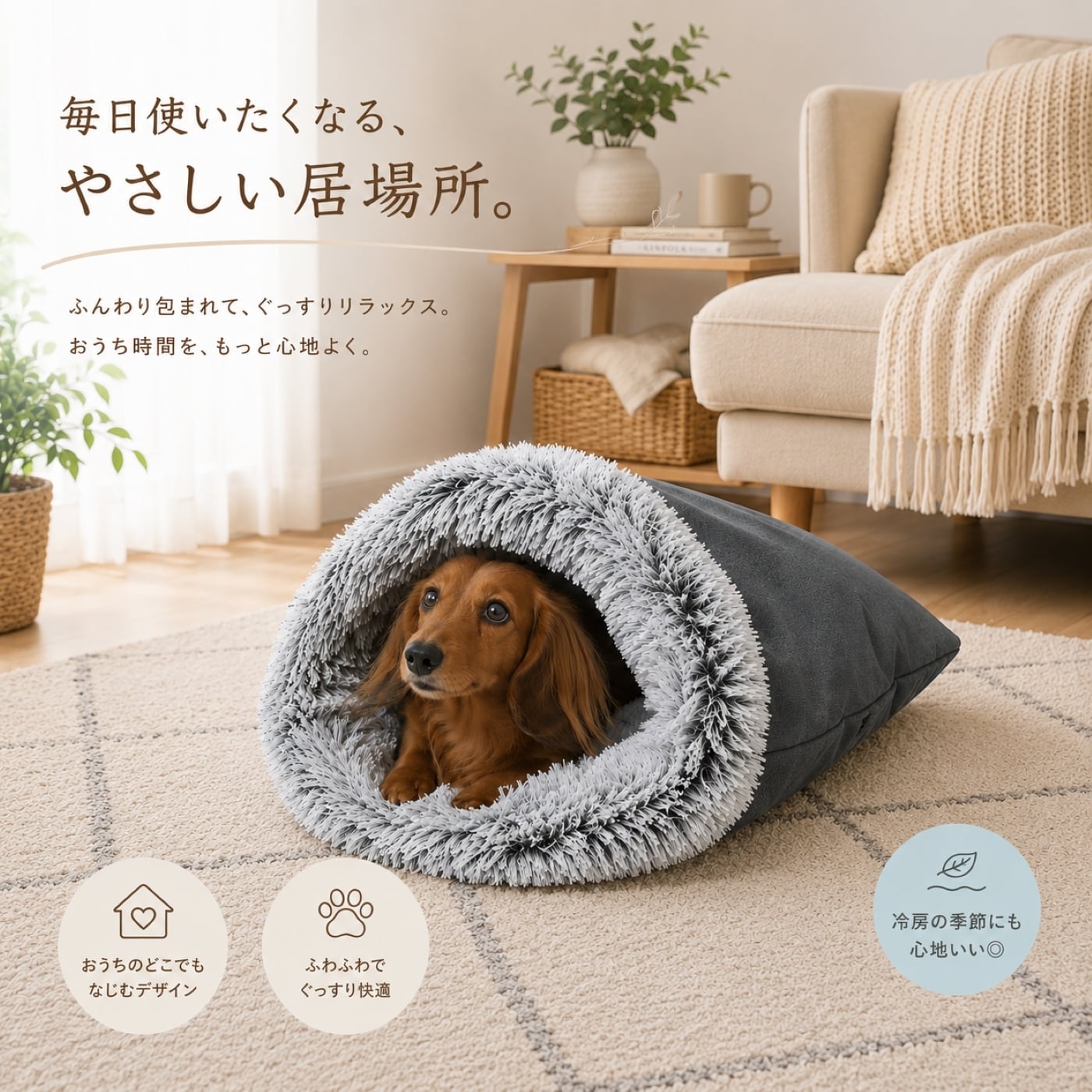 ペットベッド 寝袋型 2way Sサイズ｜小型犬 猫 ふわふわボア