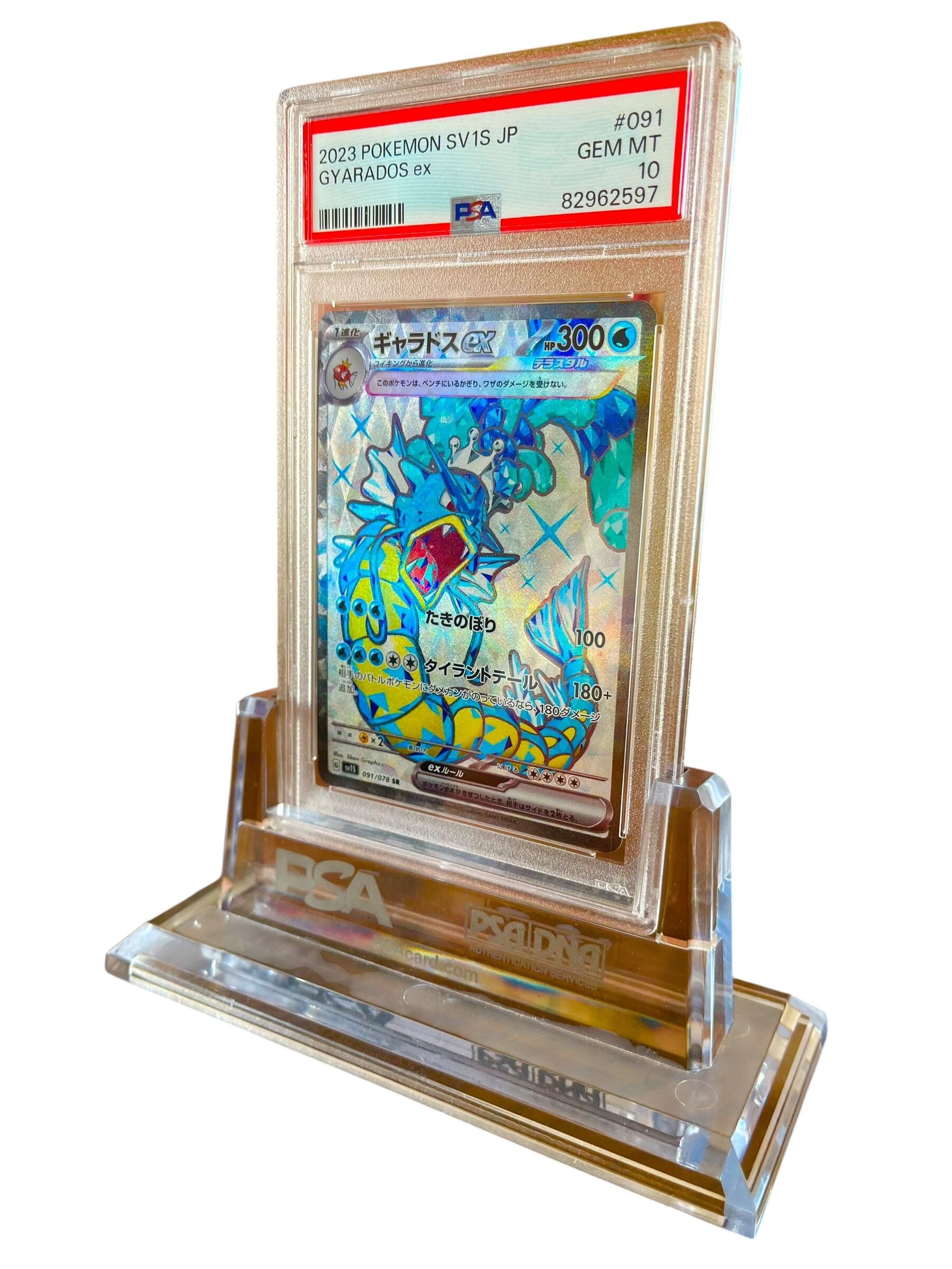 PSA10】ギャラドスex SR テラスタル (SV1S 091/078) ポケモンカード